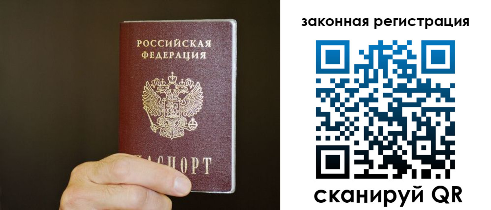 прописка регистрация в Арске