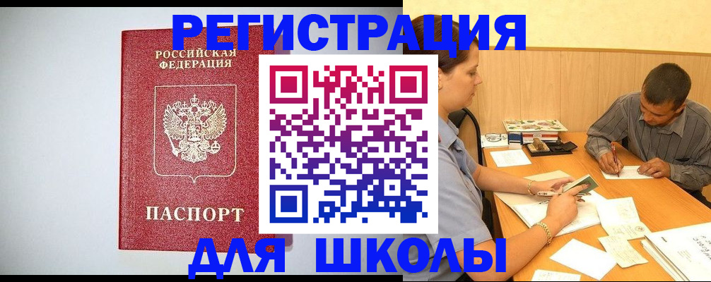 временная регистрация собственник в Арске