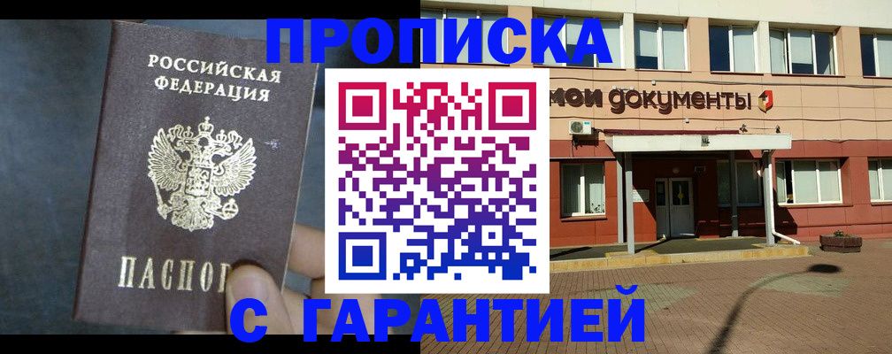 пропишу в квартире в Арске
