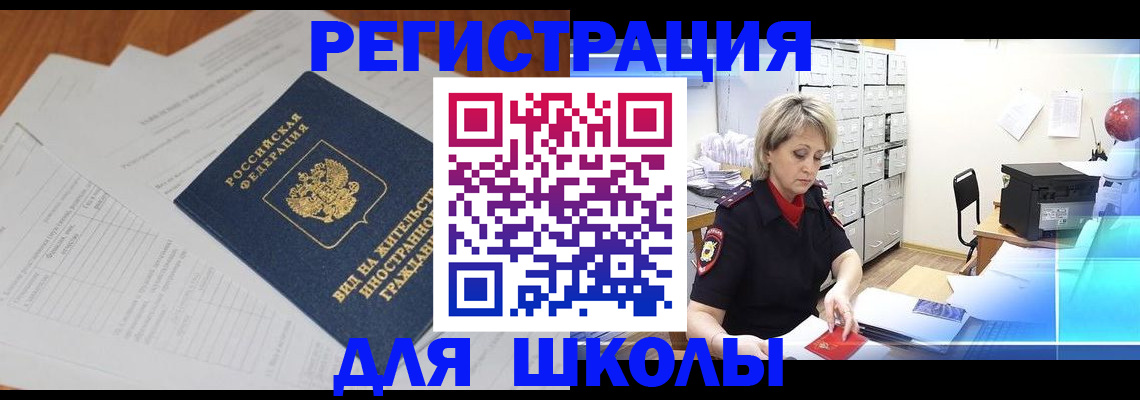 прописка для военкомата в Арске