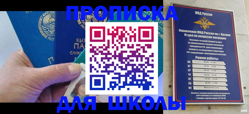 прописка штамп в Арске