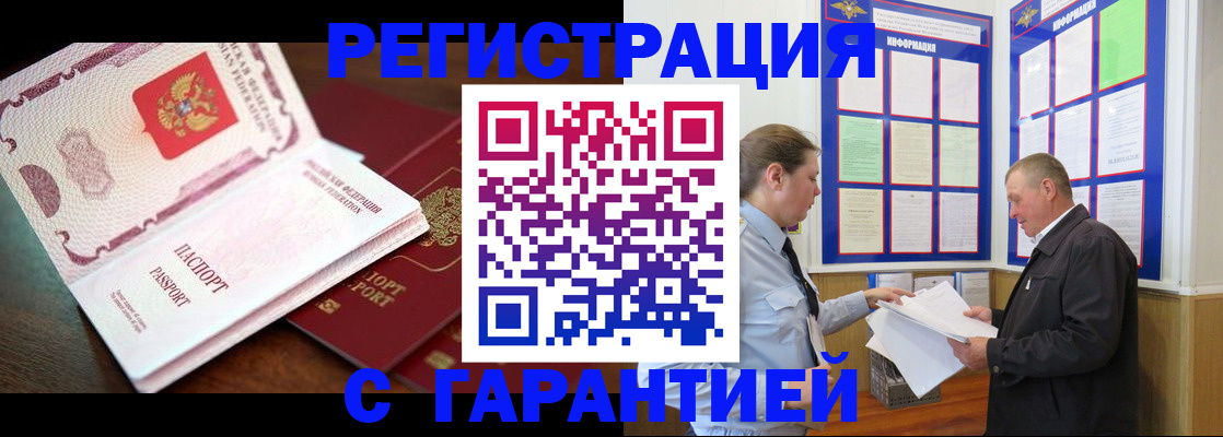 временная регистрация в квартире в Арске